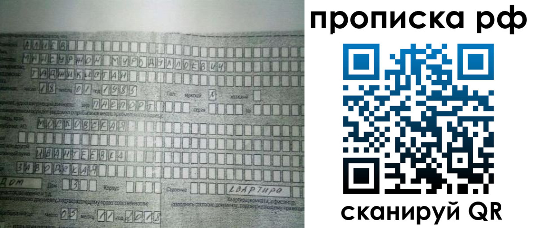 регистрация для школы в Калининграде