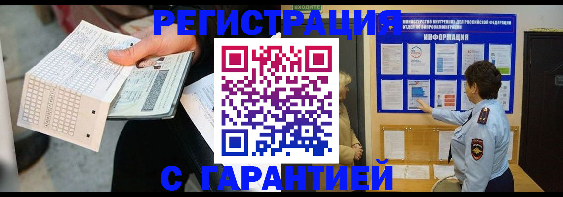 временная прописка в Калининграде