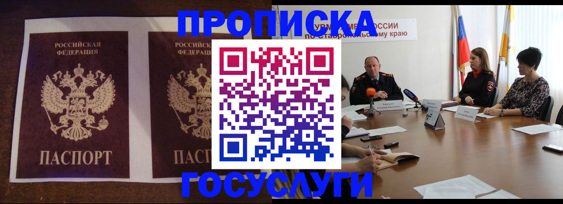 прописка поиск в Калининграде