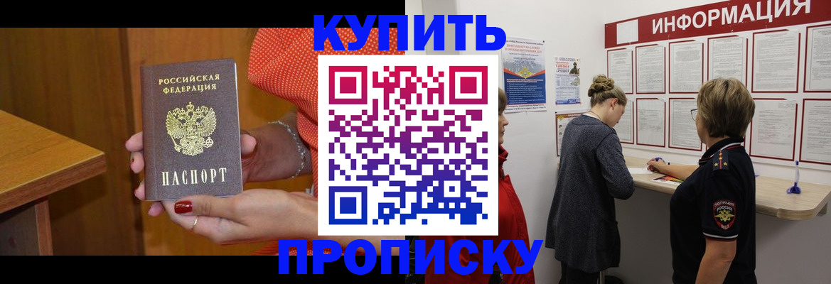 временная регистрация законно в Калининграде