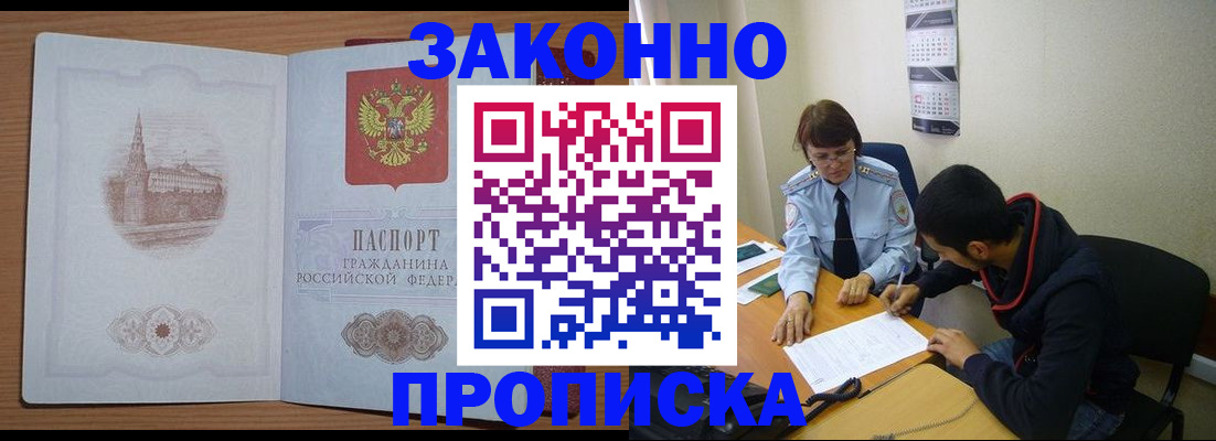 временная регистрация для школы в Калининграде