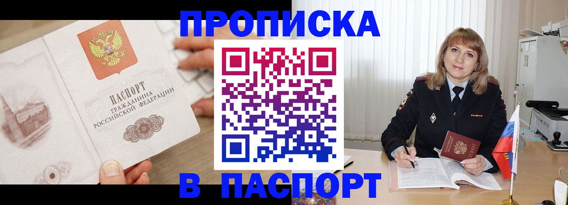 пропишу в квартире в Калининграде