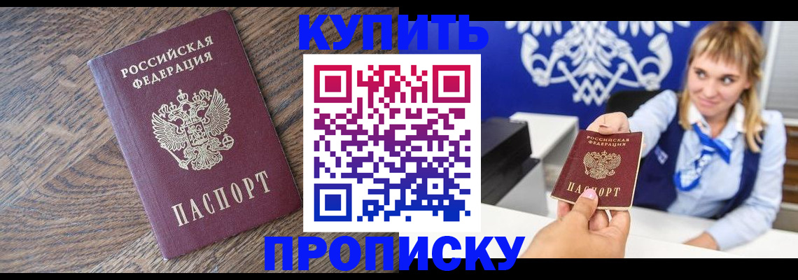 временная регистрация поиск в Калининграде