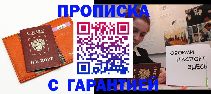 прописка иностранных граждан в Калининграде