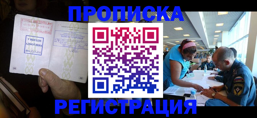 временная регистрация в квартире в Калининграде