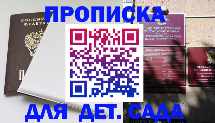 прописка поиск в Калининграде