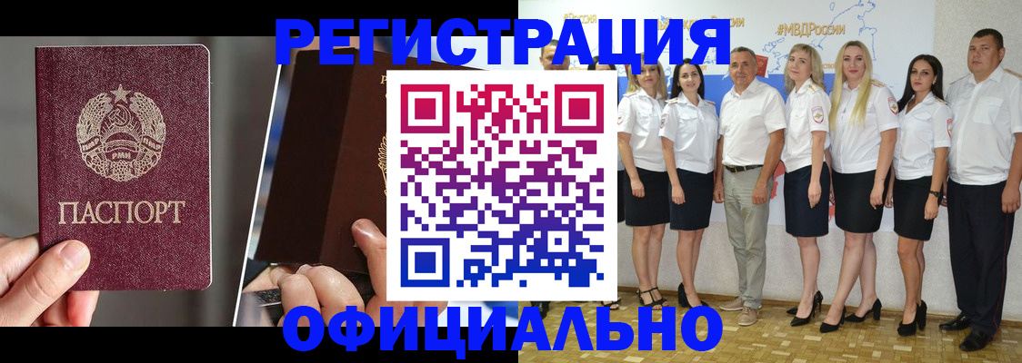 временная регистрация для всех в Калининграде