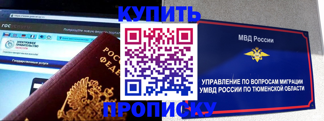 временная регистрация законно в Калининграде