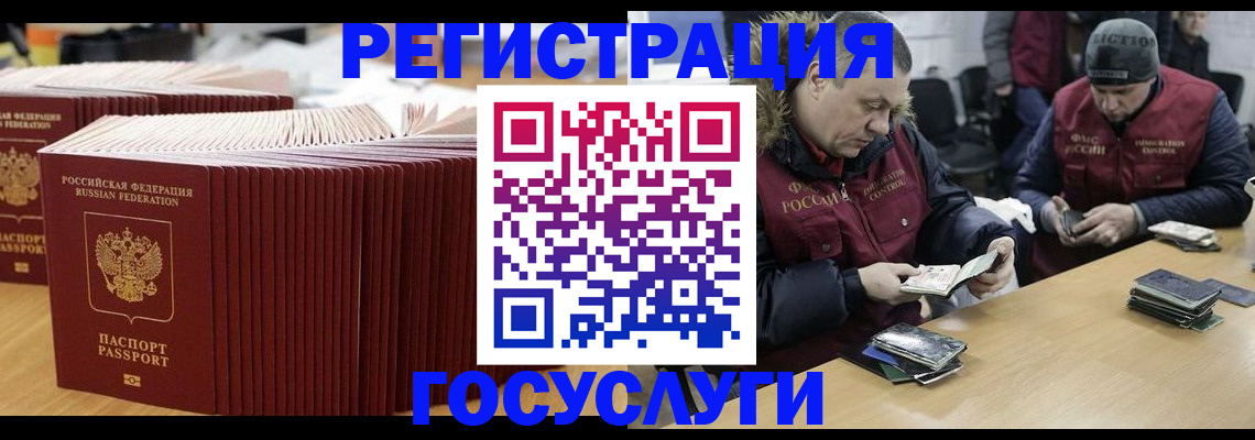 временная регистрация поиск в Калининграде